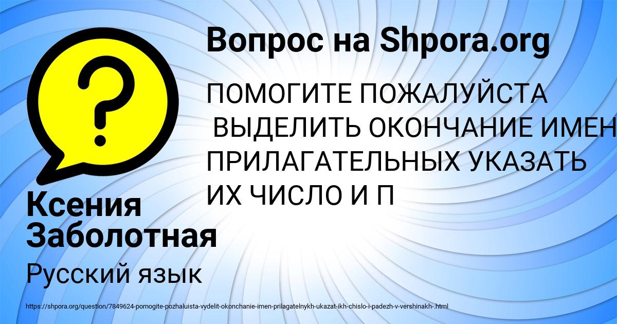 Картинка с текстом вопроса от пользователя Ксения Заболотная