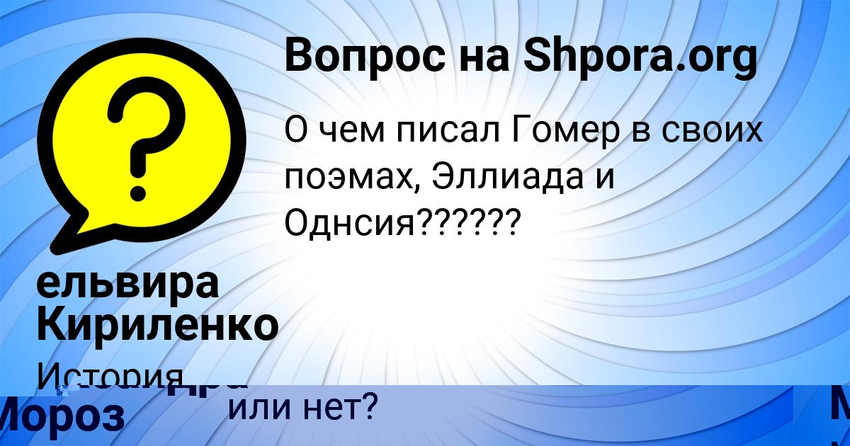 Картинка с текстом вопроса от пользователя ельвира Кириленко