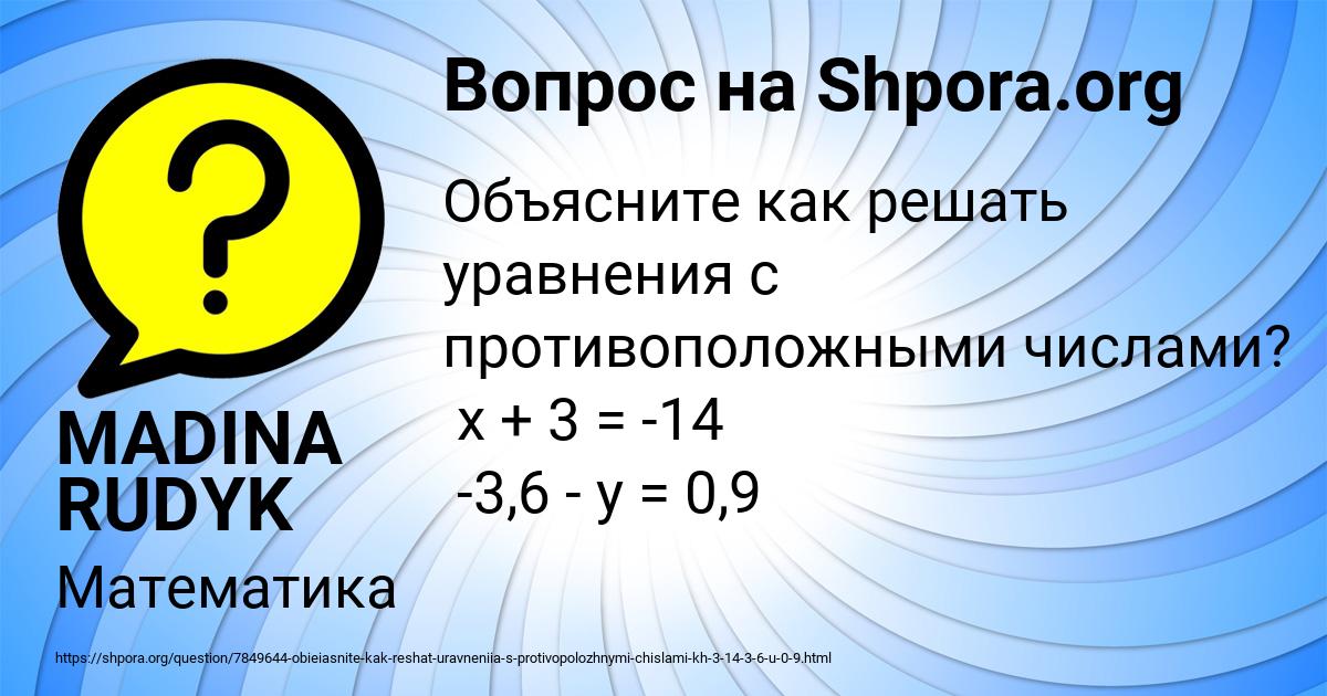 Картинка с текстом вопроса от пользователя MADINA RUDYK