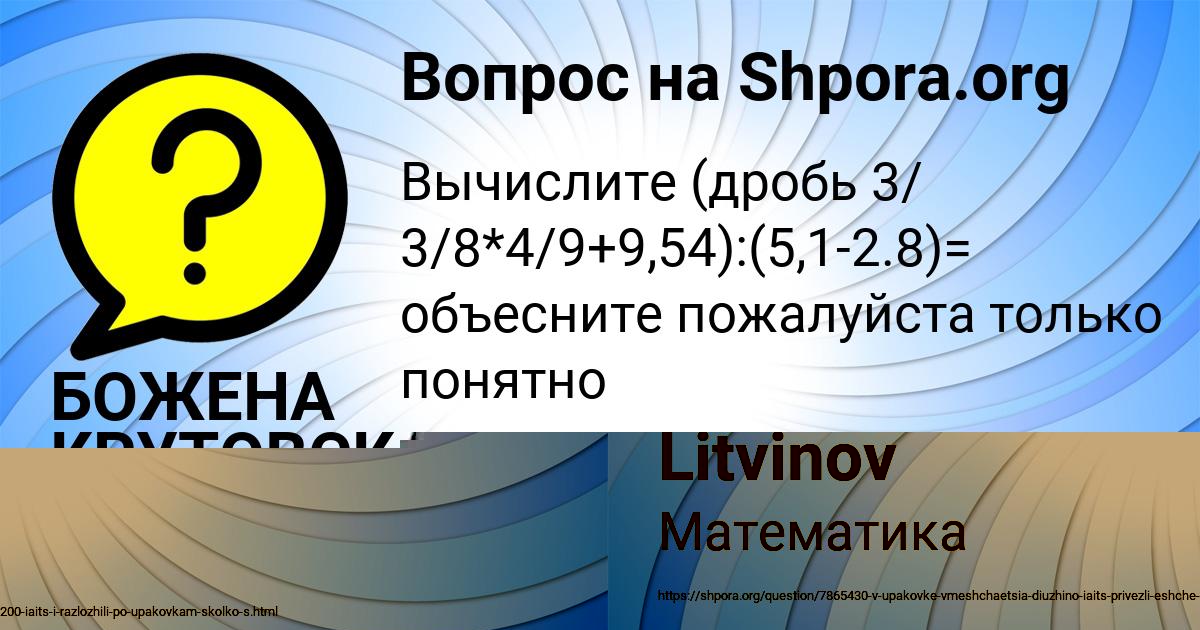 Картинка с текстом вопроса от пользователя Оля Погорелова