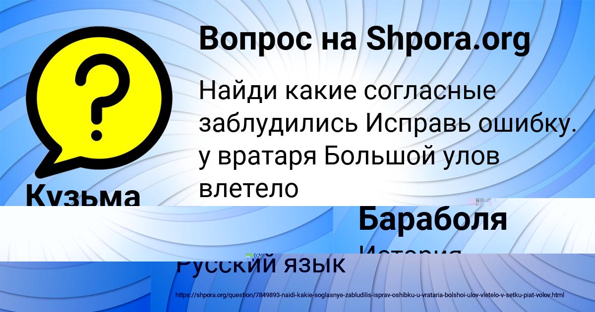 Картинка с текстом вопроса от пользователя Кузьма Клименко