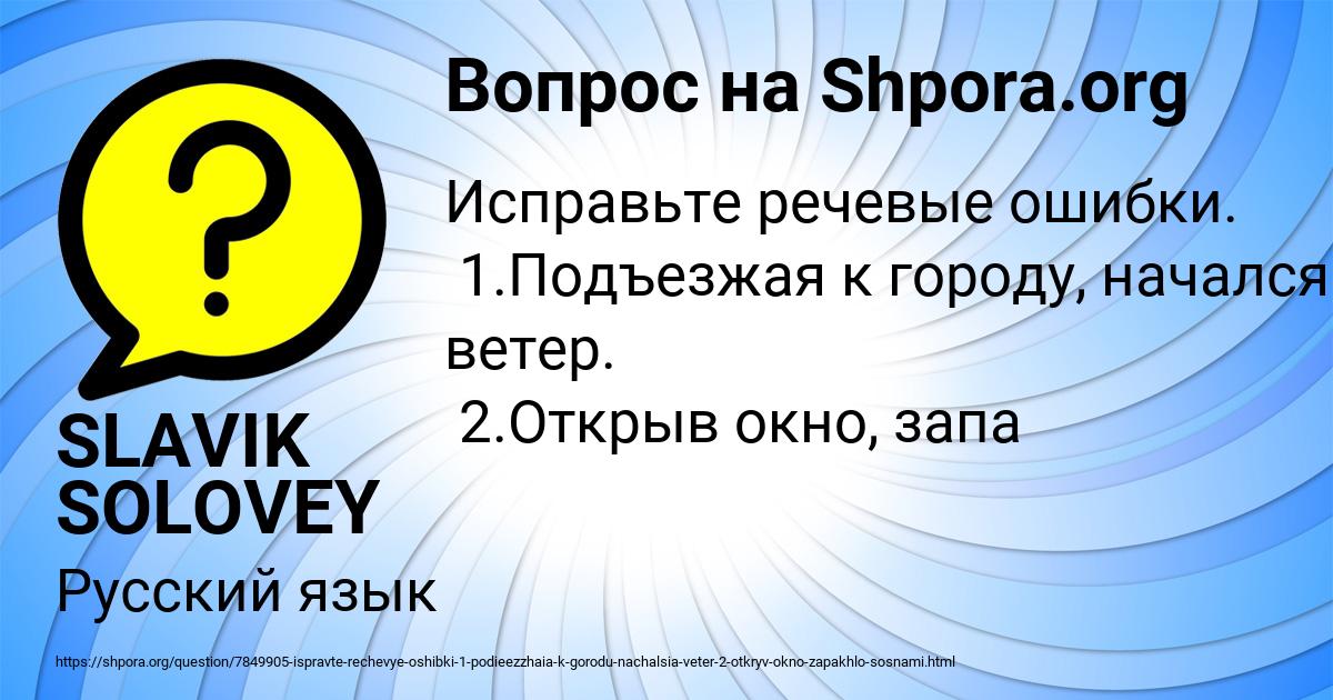 Картинка с текстом вопроса от пользователя SLAVIK SOLOVEY