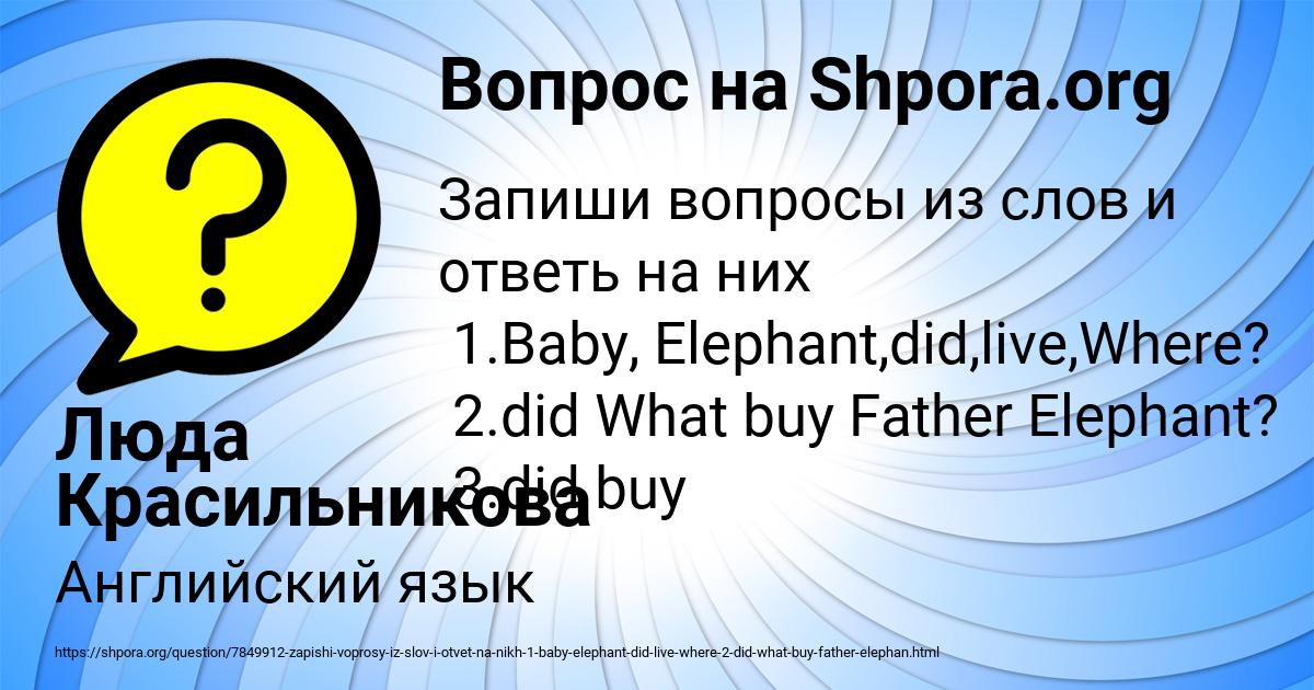 Картинка с текстом вопроса от пользователя Люда Красильникова