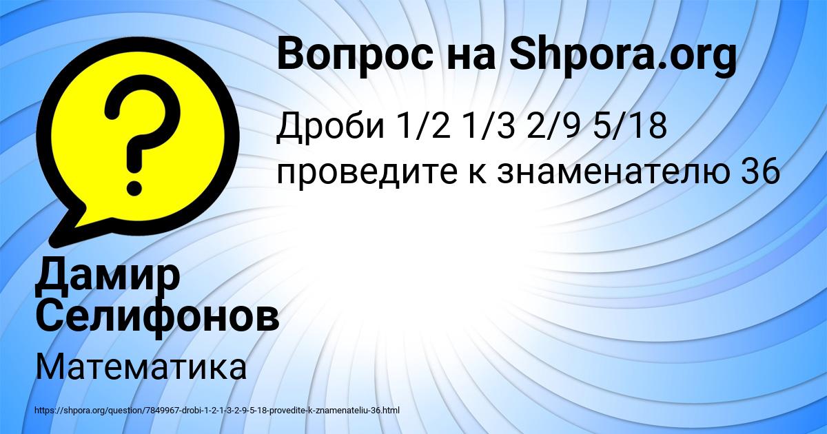 Картинка с текстом вопроса от пользователя Дамир Селифонов