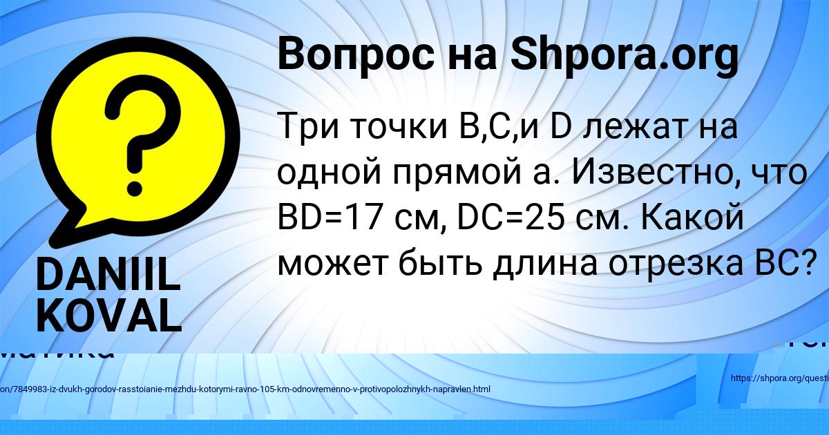 Картинка с текстом вопроса от пользователя Амелия Вовчук