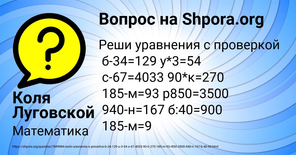 Картинка с текстом вопроса от пользователя Коля Луговской