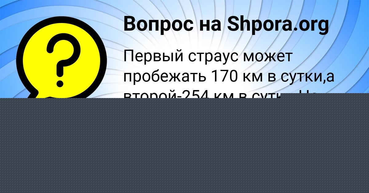 Картинка с текстом вопроса от пользователя Саида Клочкова