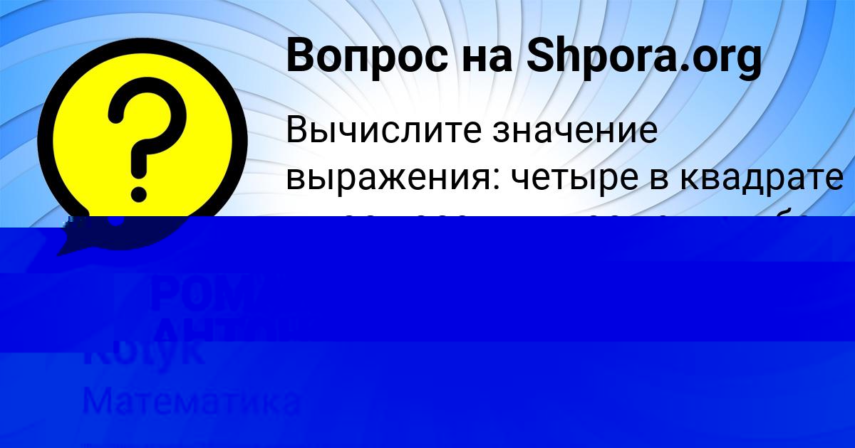 Картинка с текстом вопроса от пользователя Stanislav Kotyk