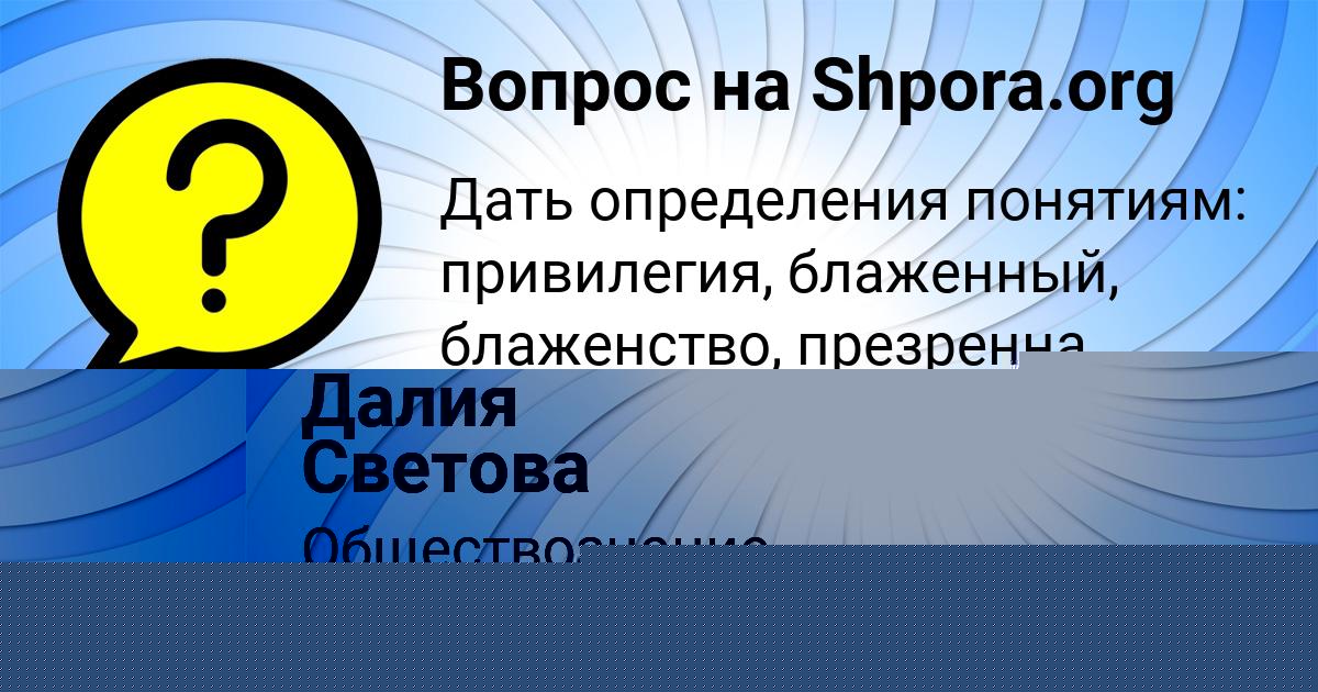 Картинка с текстом вопроса от пользователя Арсений Заець