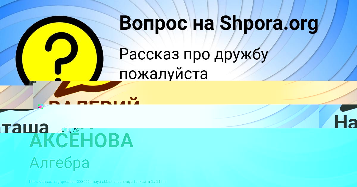 Картинка с текстом вопроса от пользователя Николай Мартыненко