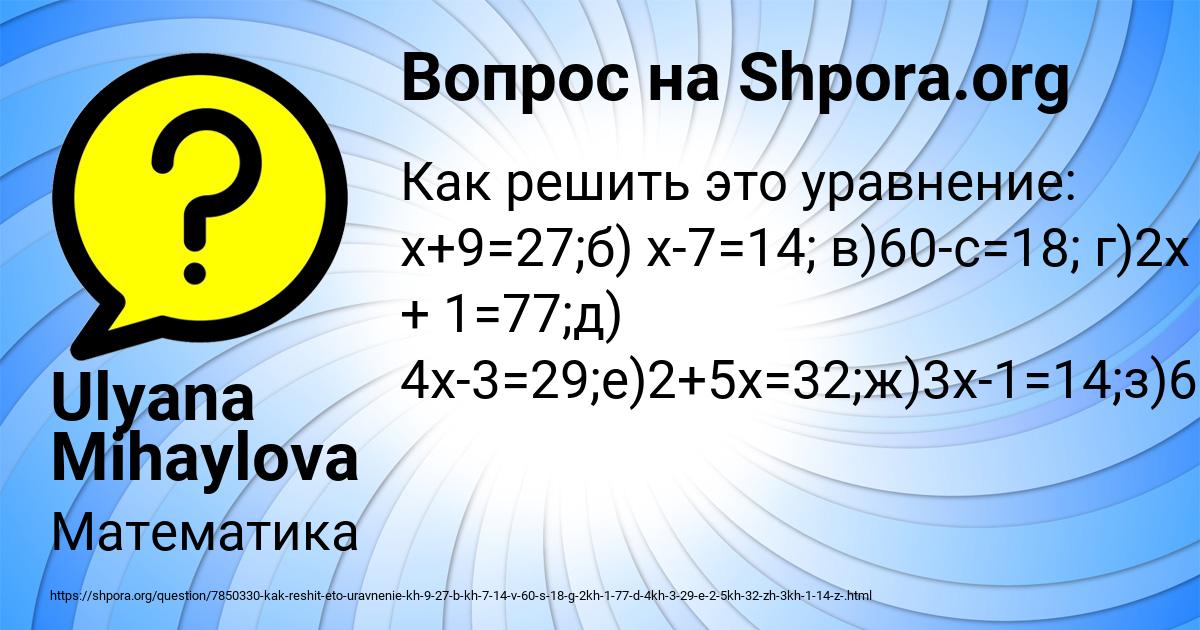 Картинка с текстом вопроса от пользователя Ulyana Mihaylova