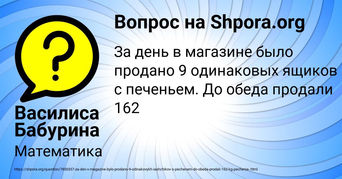Картинка с текстом вопроса от пользователя Василиса Бабурина