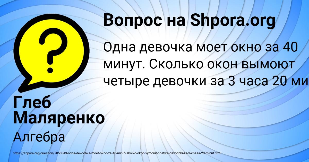 Картинка с текстом вопроса от пользователя Глеб Маляренко