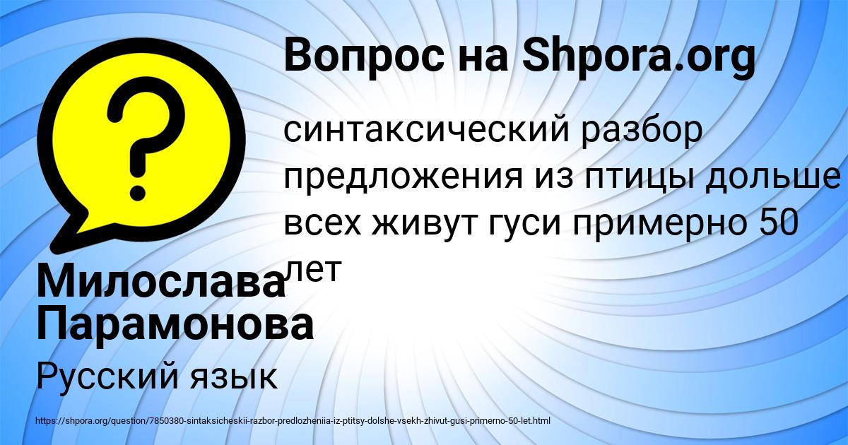 Картинка с текстом вопроса от пользователя Милослава Парамонова
