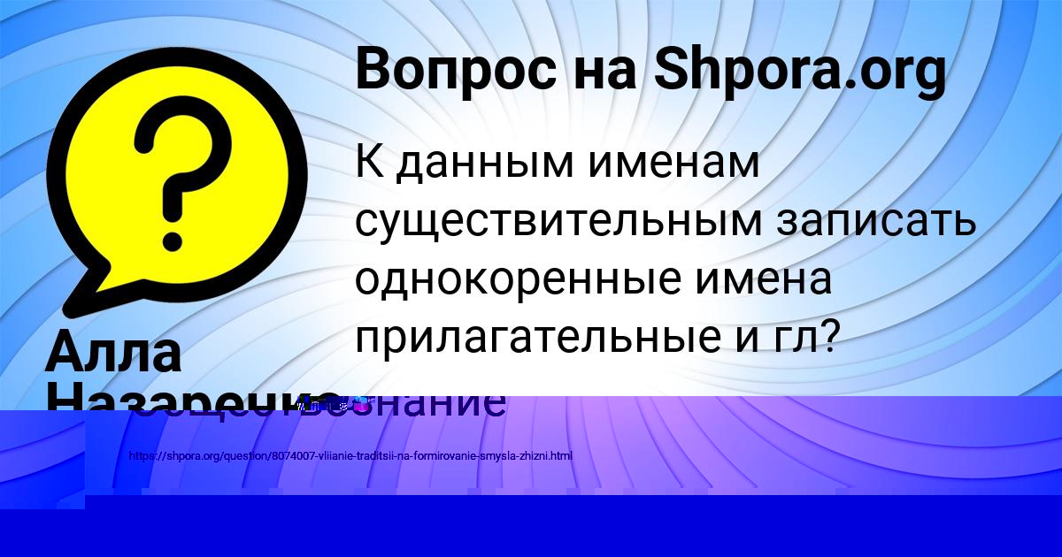 Картинка с текстом вопроса от пользователя Алла Назаренко