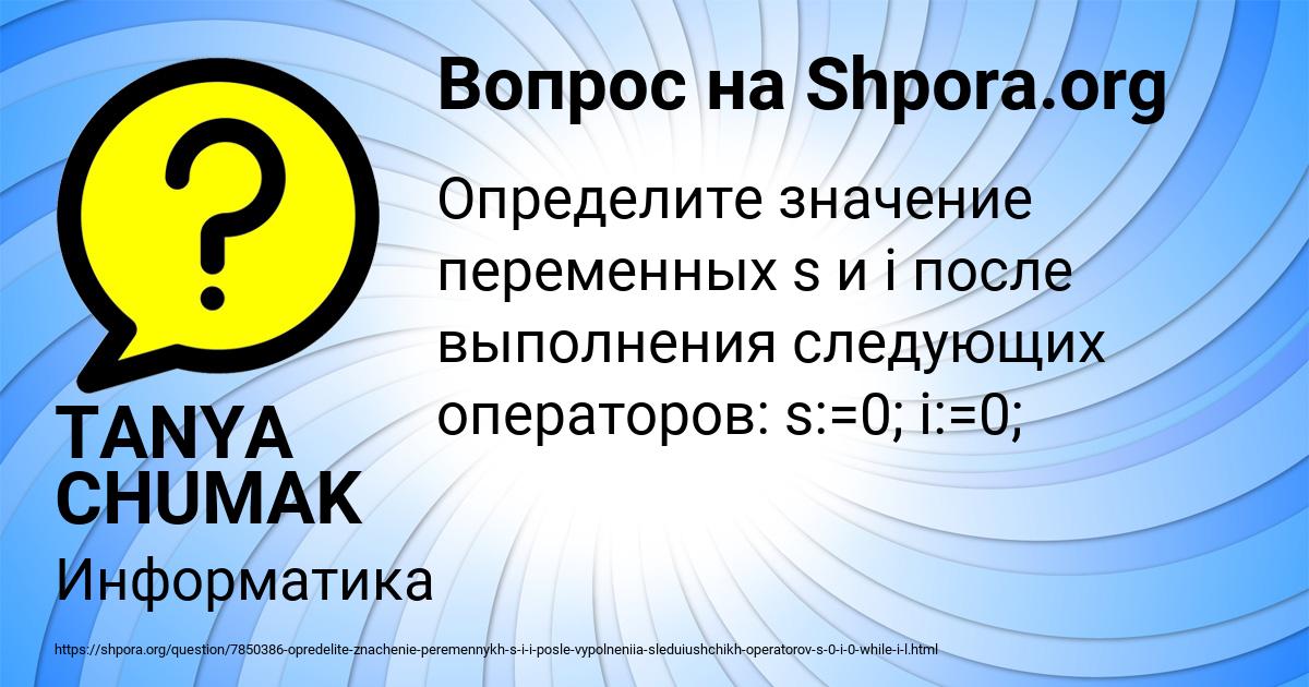 Картинка с текстом вопроса от пользователя TANYA CHUMAK