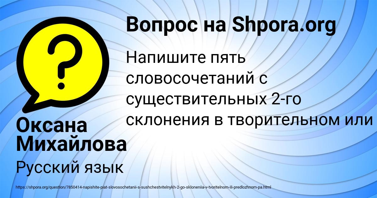 Картинка с текстом вопроса от пользователя Оксана Михайлова