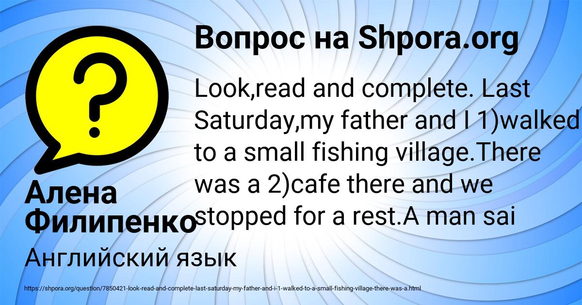 Картинка с текстом вопроса от пользователя Алена Филипенко