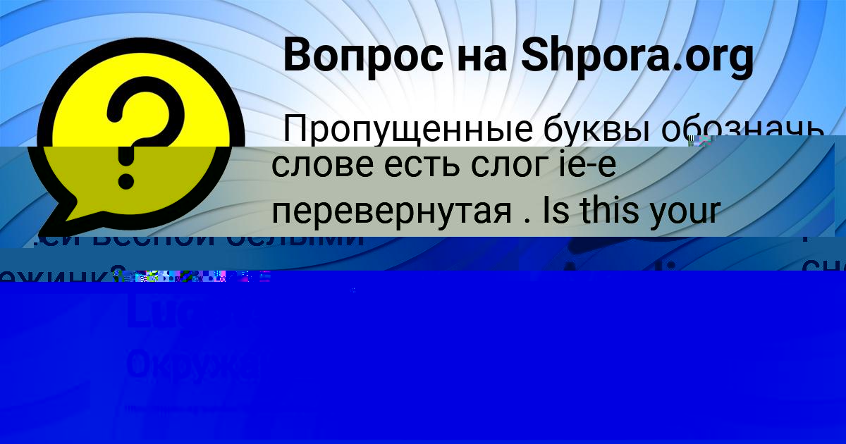 Картинка с текстом вопроса от пользователя Valera Grishin