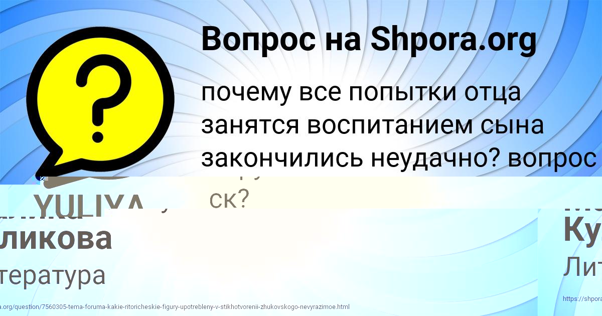 Картинка с текстом вопроса от пользователя YULIYA TOLMACHEVA