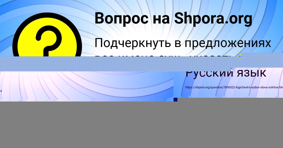 Картинка с текстом вопроса от пользователя АЛИНА ПЕТРЕНКО