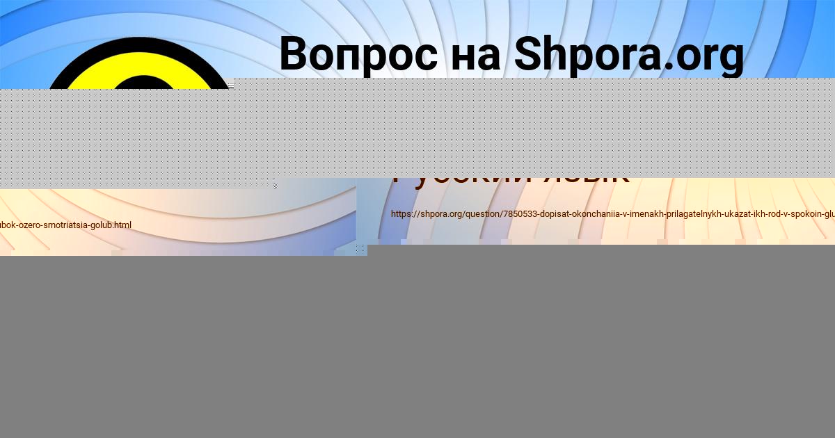 Картинка с текстом вопроса от пользователя Аида Чумак