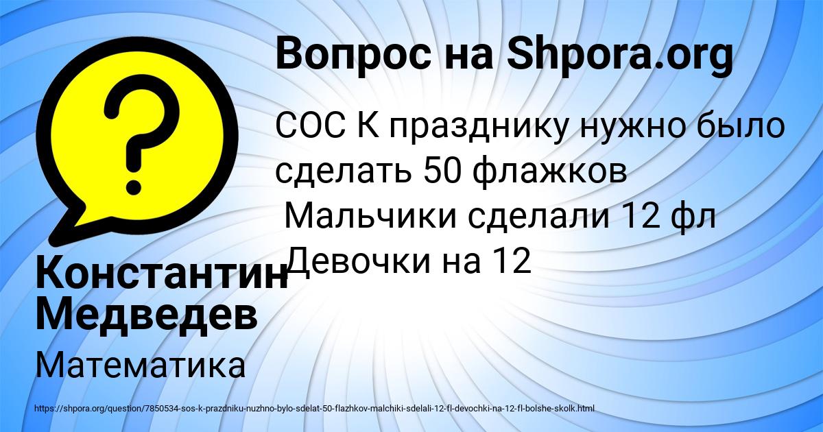 Картинка с текстом вопроса от пользователя Константин Медведев