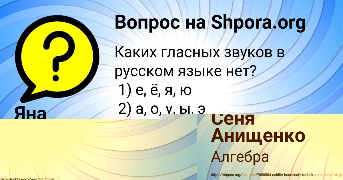 Картинка с текстом вопроса от пользователя Сеня Анищенко