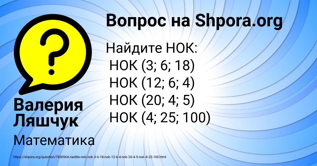 Картинка с текстом вопроса от пользователя Валерия Ляшчук