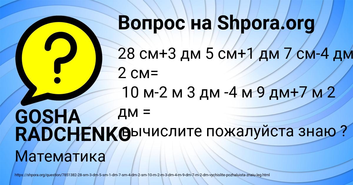 Картинка с текстом вопроса от пользователя СТАСЯ ПЕРЕДРИЙ