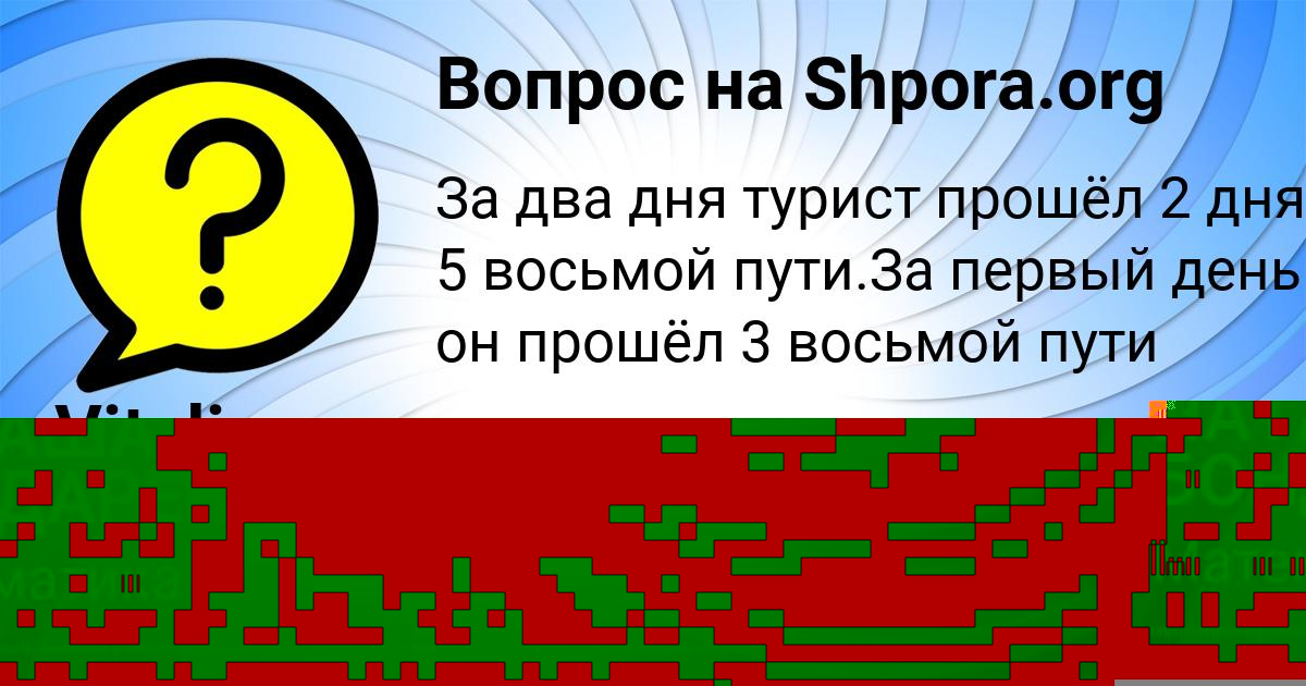 Картинка с текстом вопроса от пользователя Vitaliy Beregovoy