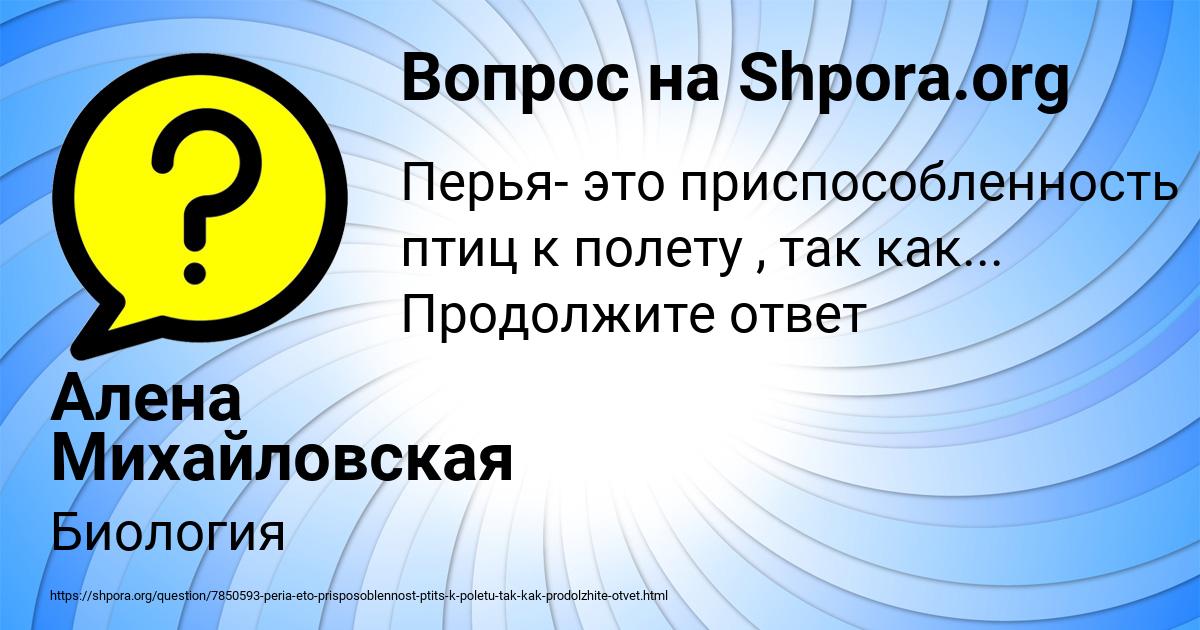 Картинка с текстом вопроса от пользователя Алена Михайловская