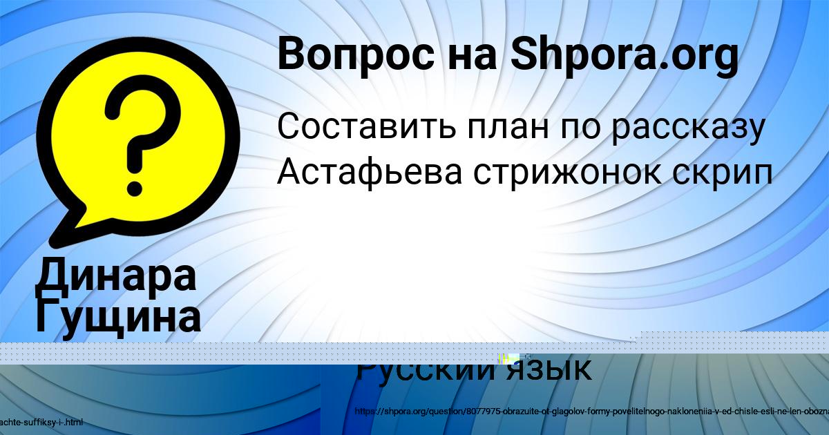 Картинка с текстом вопроса от пользователя Динара Гущина