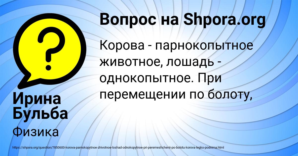 Картинка с текстом вопроса от пользователя Ирина Бульба