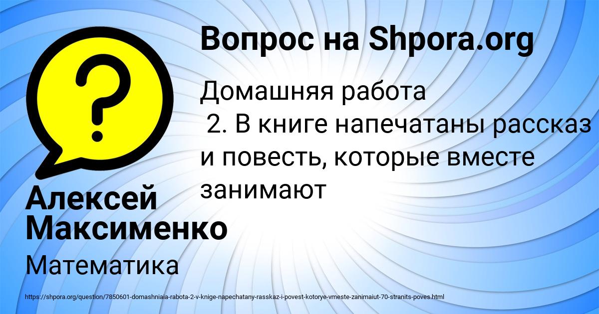 Картинка с текстом вопроса от пользователя Алексей Максименко