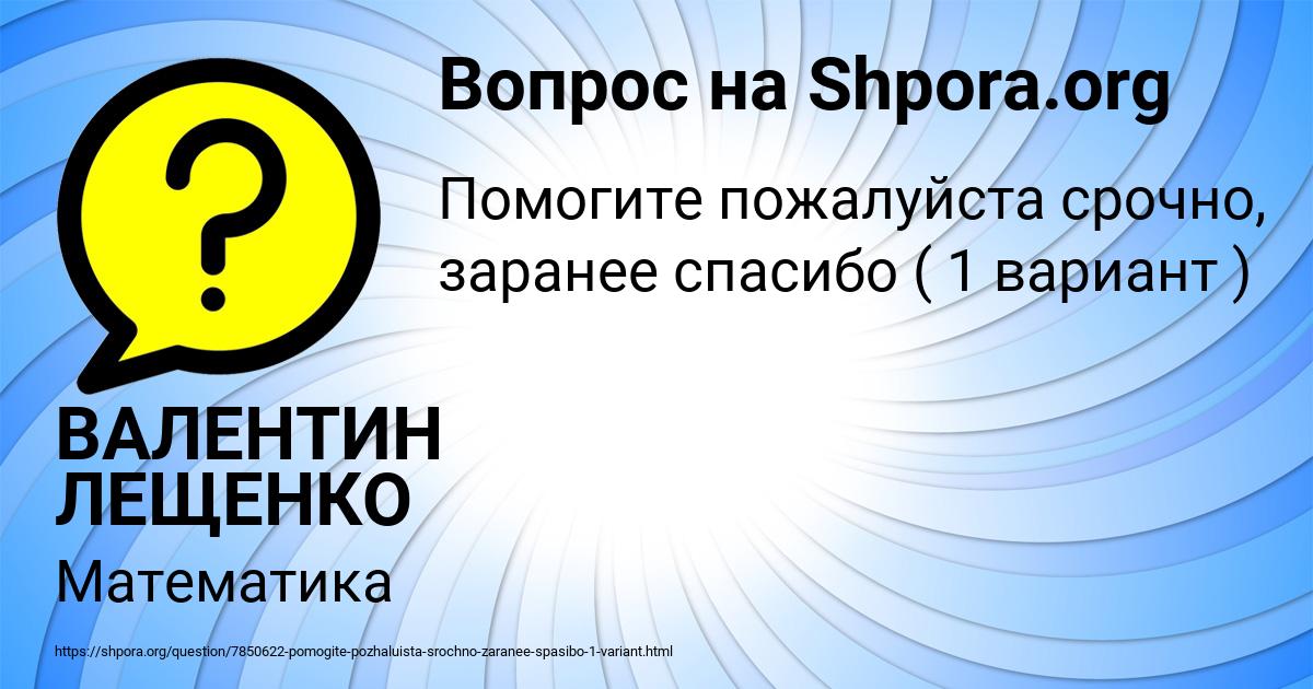 Картинка с текстом вопроса от пользователя ВАЛЕНТИН ЛЕЩЕНКО