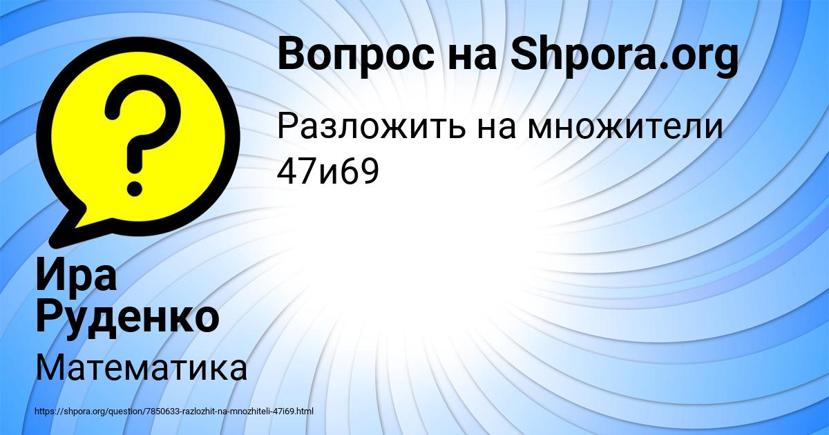 Картинка с текстом вопроса от пользователя Ира Руденко