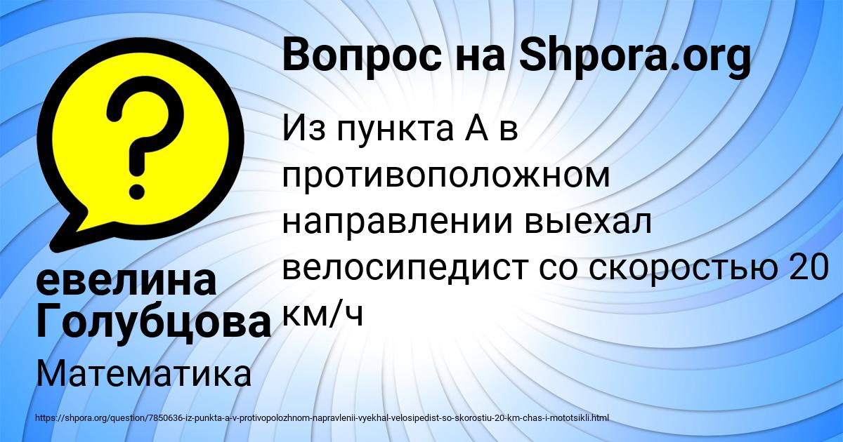 Картинка с текстом вопроса от пользователя евелина Голубцова