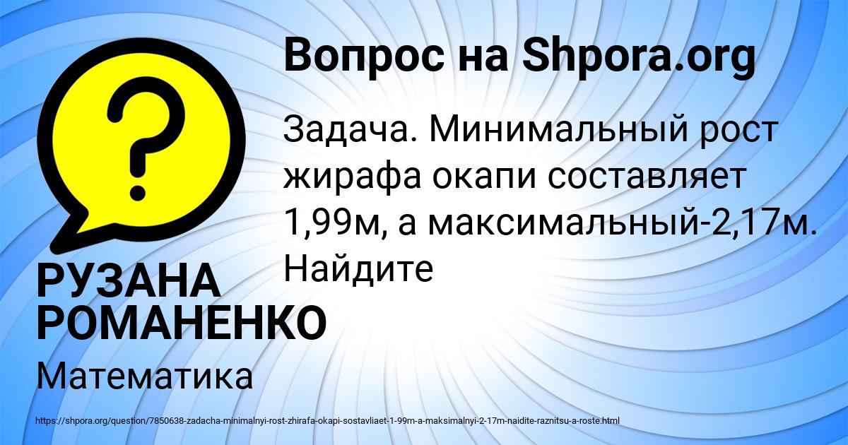 Картинка с текстом вопроса от пользователя РУЗАНА РОМАНЕНКО