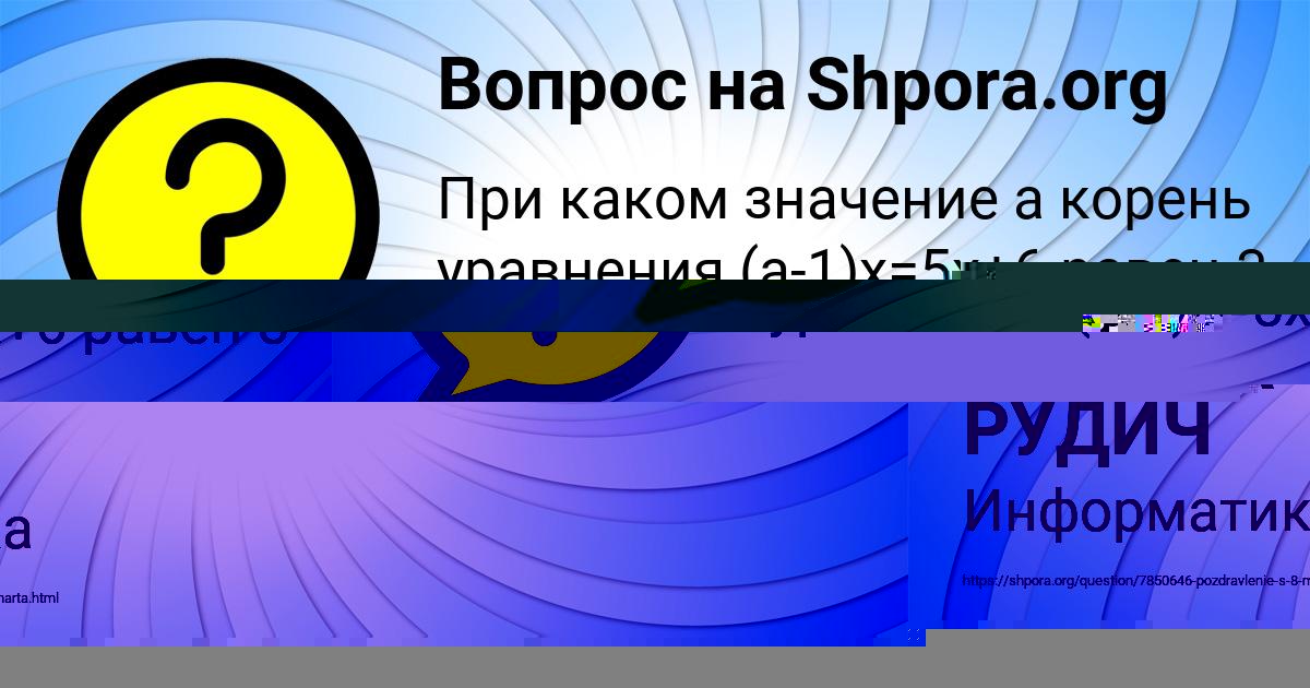 Картинка с текстом вопроса от пользователя БОЖЕНА РУДИЧ