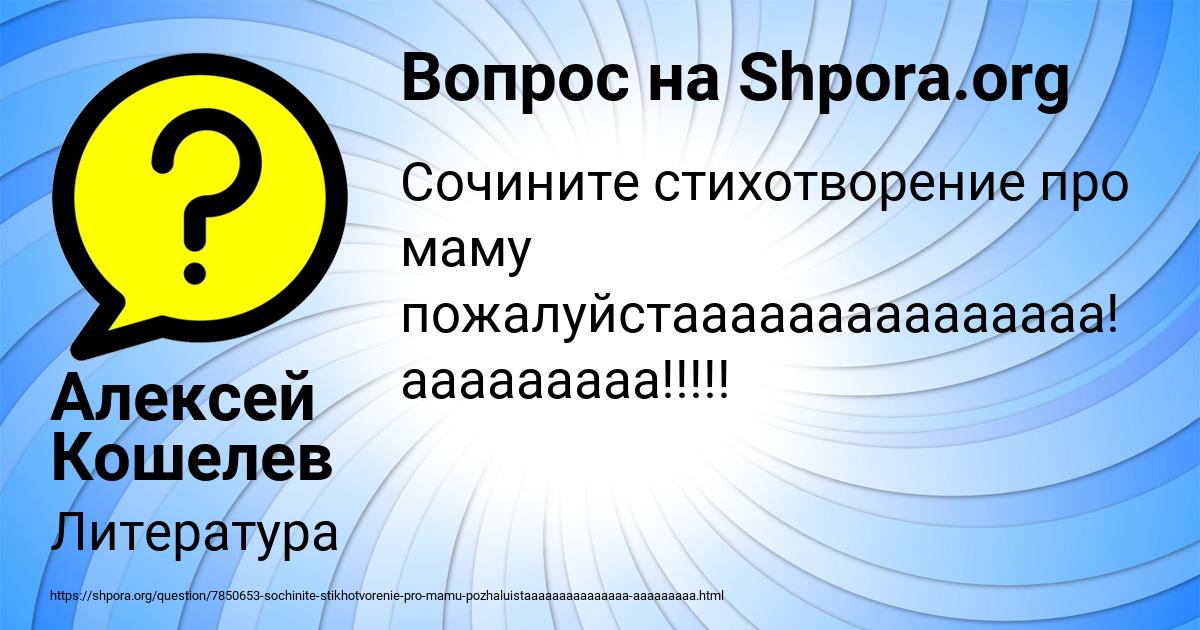 Картинка с текстом вопроса от пользователя Алексей Кошелев