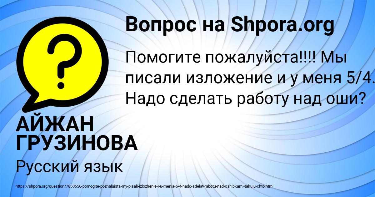 Картинка с текстом вопроса от пользователя АЙЖАН ГРУЗИНОВА