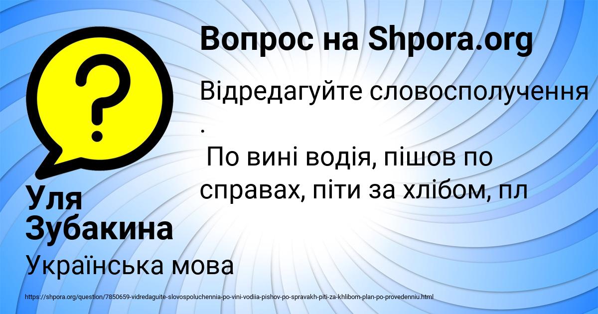 Картинка с текстом вопроса от пользователя Уля Зубакина