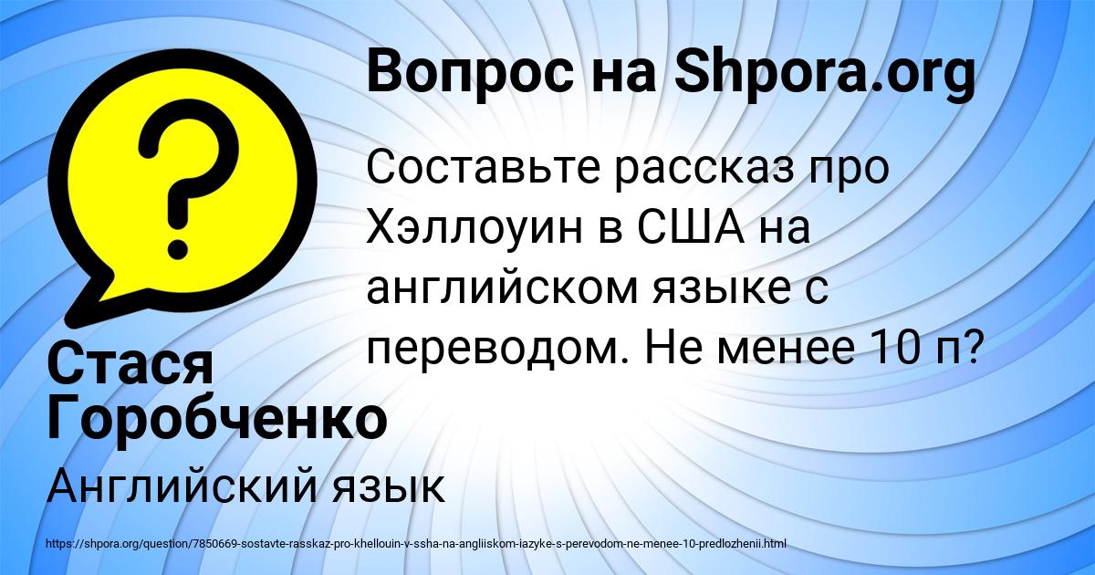 Картинка с текстом вопроса от пользователя Стася Горобченко