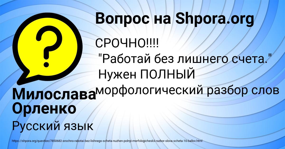 Картинка с текстом вопроса от пользователя Милослава Орленко