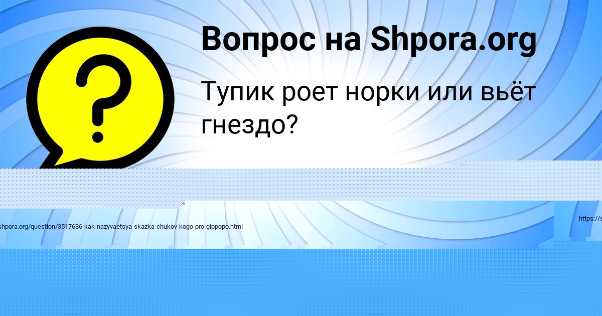 Картинка с текстом вопроса от пользователя Ольга Иваненко