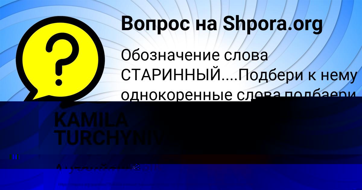 Картинка с текстом вопроса от пользователя Ростик Рыбак