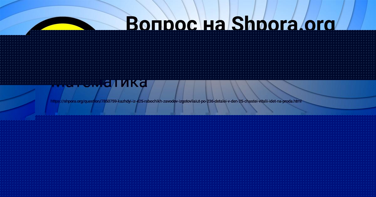 Картинка с текстом вопроса от пользователя Medina Vlasova