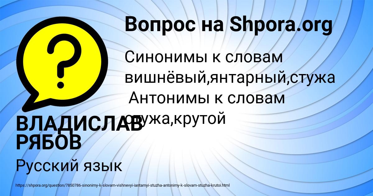 Картинка с текстом вопроса от пользователя ВЛАДИСЛАВ РЯБОВ