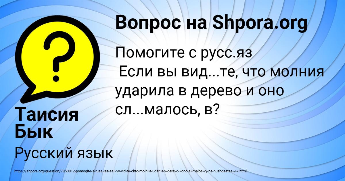 Картинка с текстом вопроса от пользователя Таисия Бык